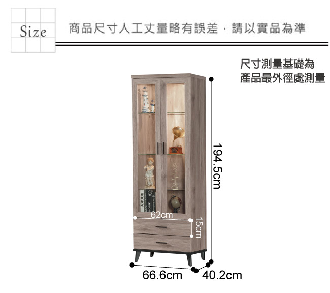 文創集 波可時尚2.2尺木紋展示櫃/收納櫃-66.6x40.2x194.5cm免組