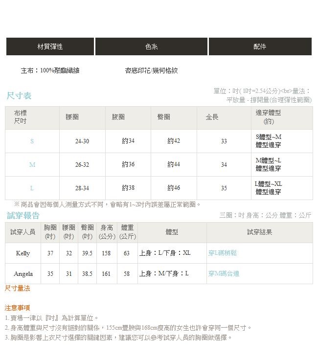 IREAL 幾何印花圖案側口袋長裙