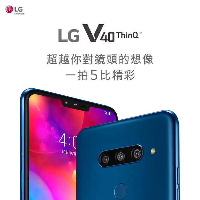 LG V40 ThinQ (6G/128G) 6.4吋 5鏡頭智慧型手機