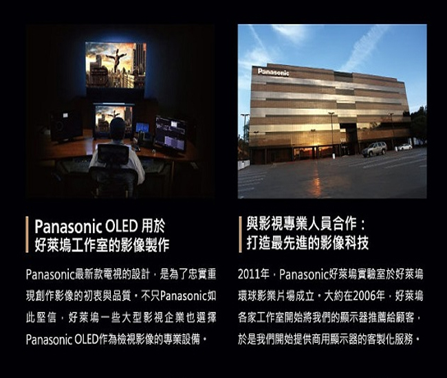 Panasonic國際 55吋 日本製 OLED 4K連網液晶電視 TH-55FZ950W