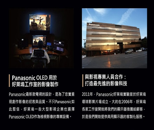 Panasonic國際 65吋 日本製 OLED 4K連網液晶電視 TH-65FZ950W