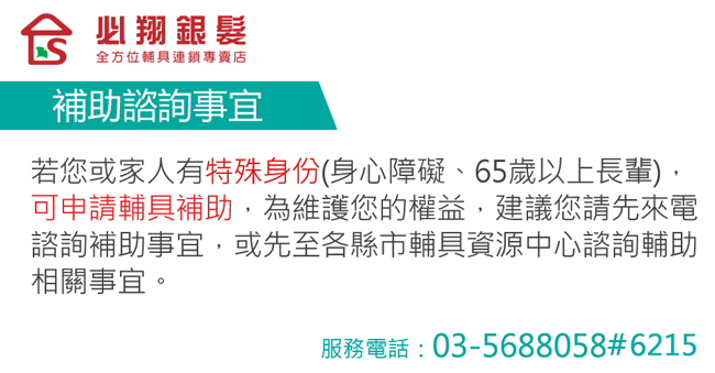 必翔銀髮 座得住輕量型看護輪椅 PH-162S(後折背款)