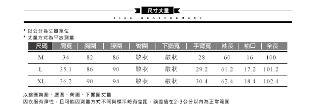 ICHE 衣哲 時尚簡約側開叉設計羊毛長版針織造型洋裝-紅