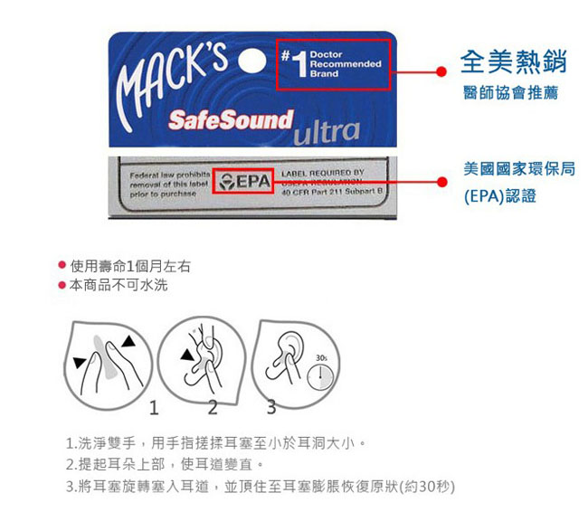 美國 Mack s 泡棉耳塞 7副裝 送鑰匙圈收納盒