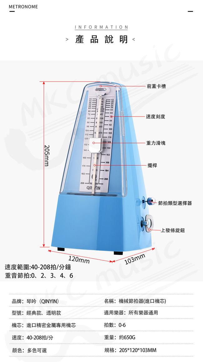 琴吟 QINYIN專業型 機械式節拍器