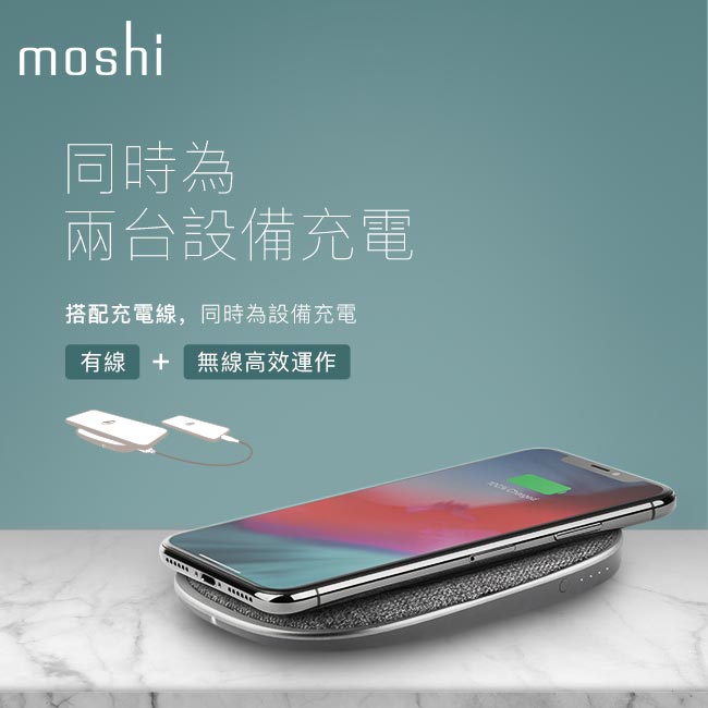 Moshi Porto Q 5K 無線充電行動電源