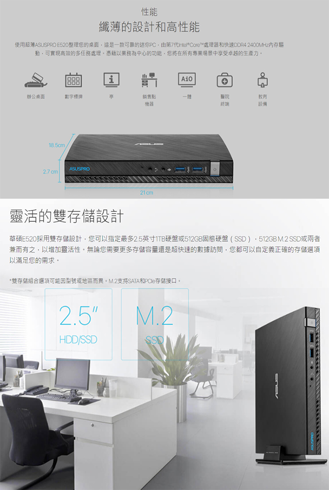 ASUS 華碩 E520 i5-7400T/8G/128G/Win10