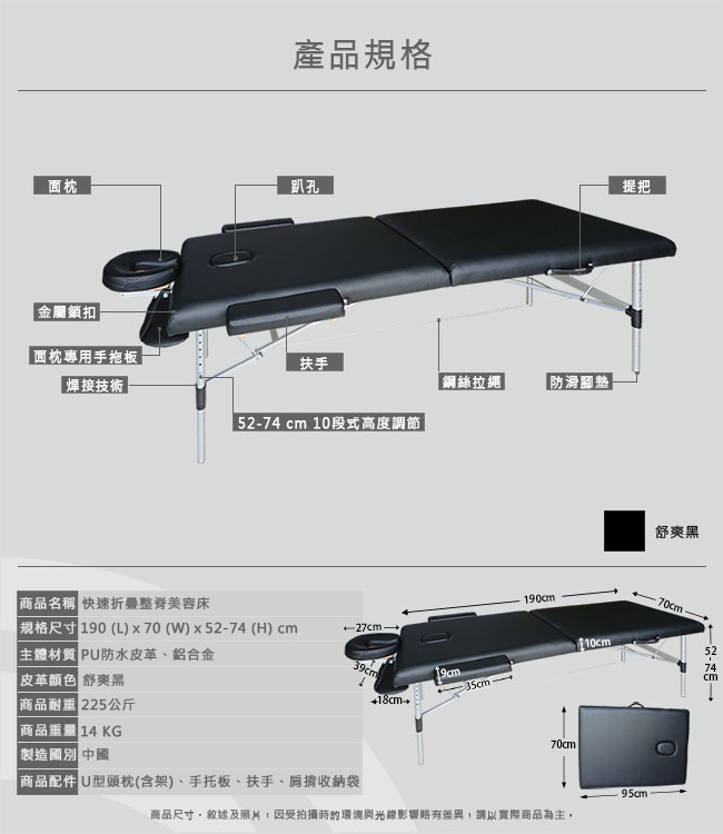 【COMESAN康森】快速折疊整脊美容床─床高52-74公分