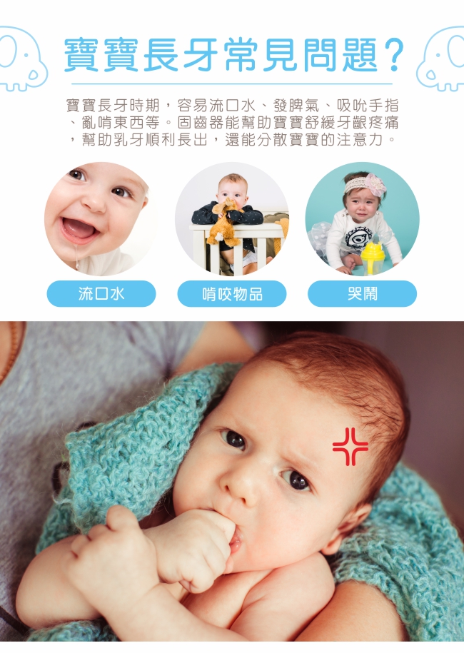 Baby GaGa小象固齒器(含鍊夾/收納盒)