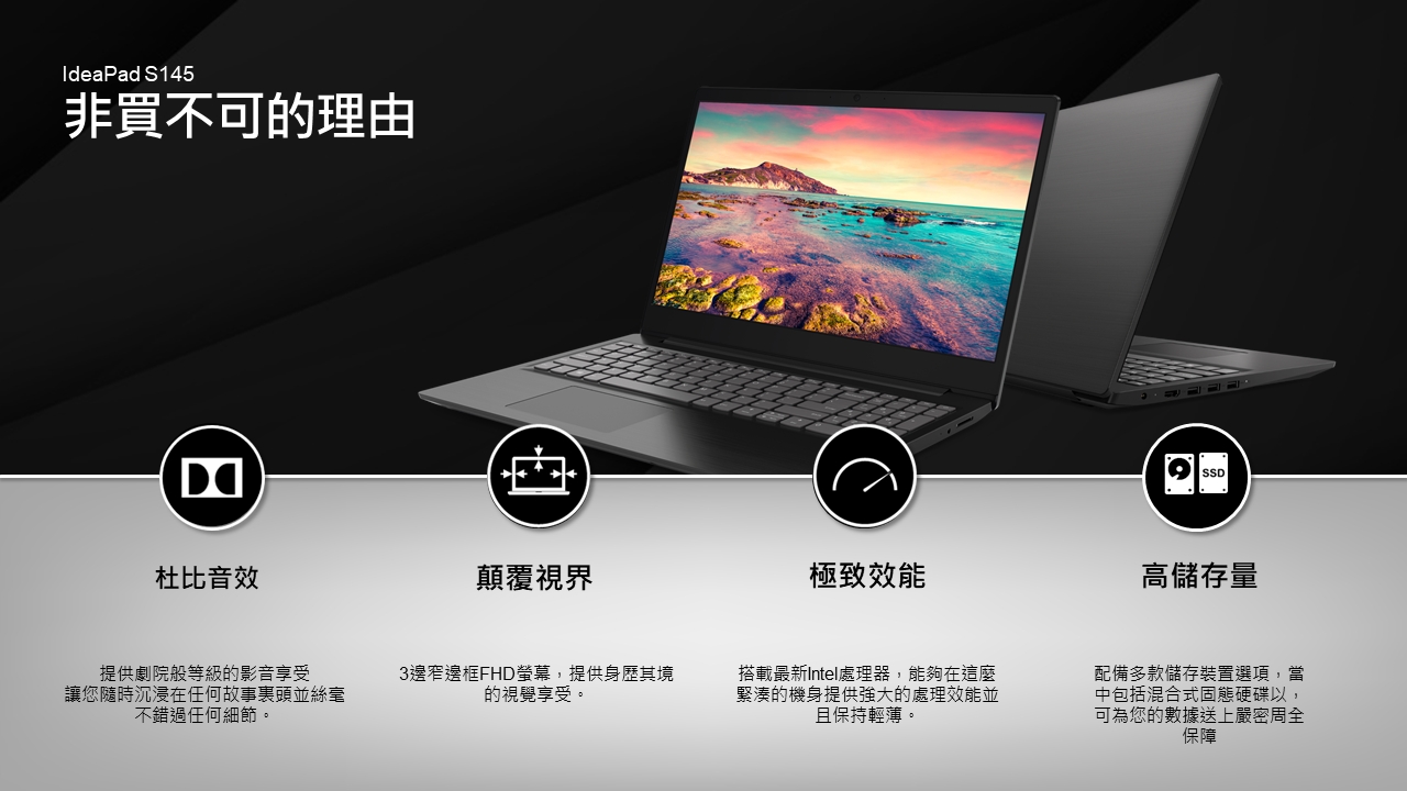 Lenovo IdeaPad S145 14吋輕薄筆電 (Pentium5405U/4G/1T)