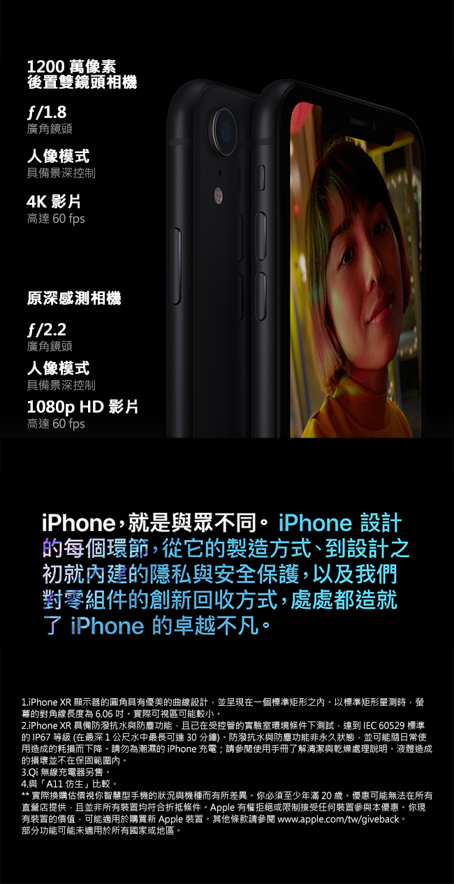 [無卡分期-12期] Apple iPhone XR 128G 6.1吋智慧型手機