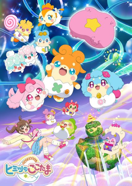 任選日本 見習神仙精靈公園組 BD04863 COCOTAMA BANDAI