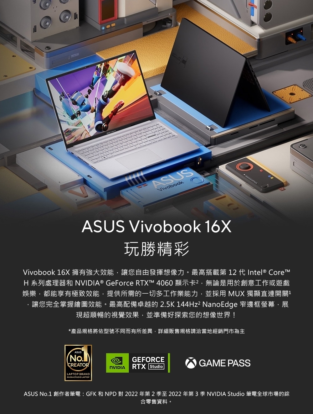 ASUS K3605ZU 16吋輕薄效能筆電(i5-12500H/RTX4050/16G/512G/Vivobook