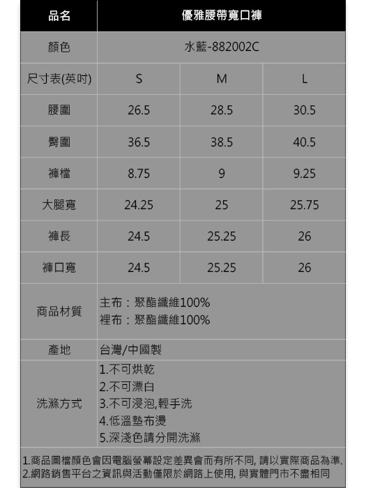 IGD英格麗 優雅腰帶寬身褲-水藍