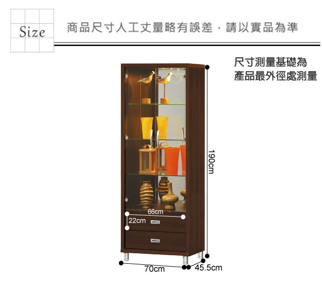 綠活居 波琳時尚2.3尺美型展示櫃/收納櫃-70x45.5x190cm免組