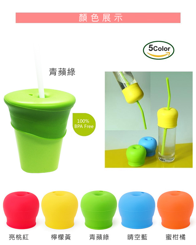 韓國UYOU 防溢漏矽膠吸管用杯套組- 青蘋綠