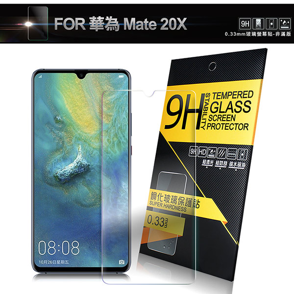 NISDA for HUAWEI Mate20 X鋼化 9H玻璃保護貼