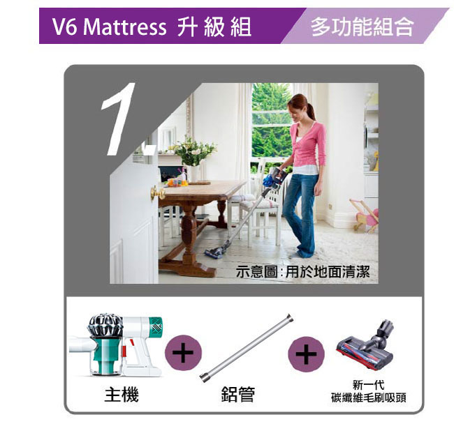 [熱銷推薦] Dyson V6 mattress 無線除塵蹣機升級組(加贈床墊吸頭)