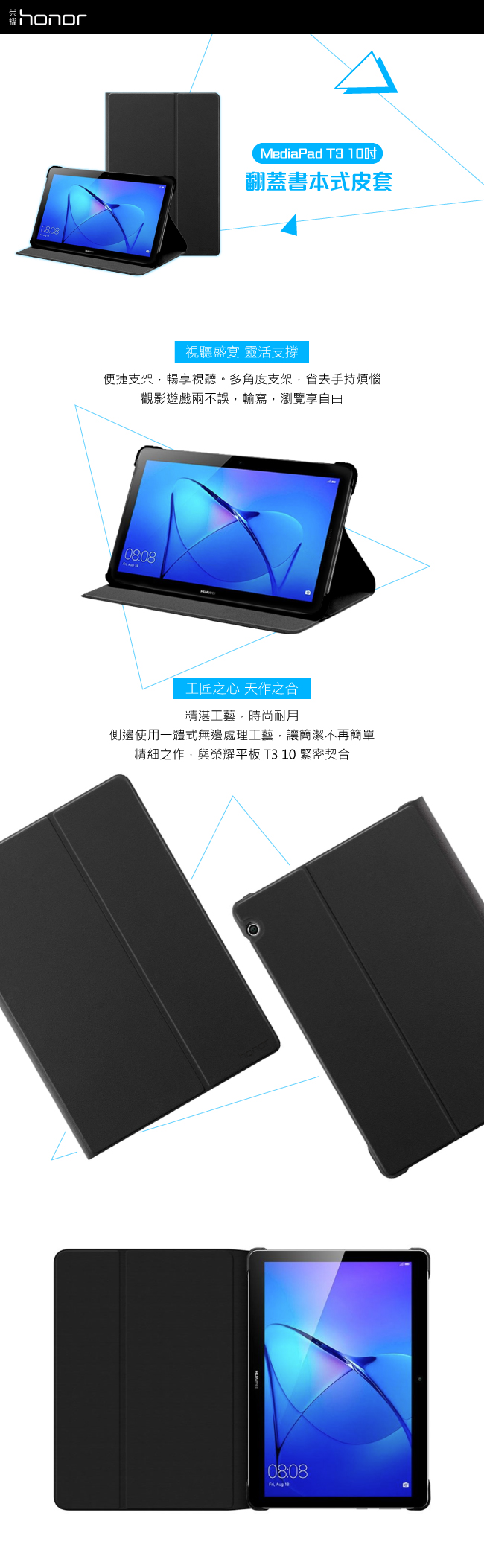 榮耀honor MediaPad T3 10吋 原廠翻蓋書本式皮套-黑色 (盒裝)