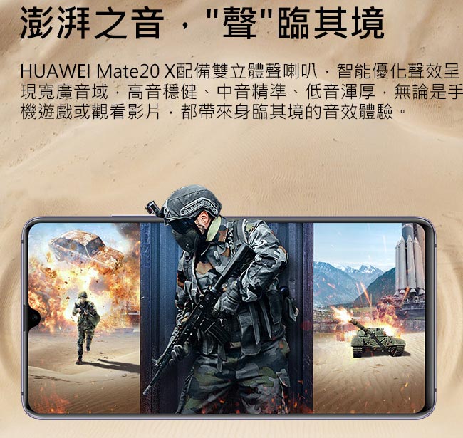 HUAWEI Mate 20 X (6G/128G)7.2吋徠卡三鏡頭智慧手機
