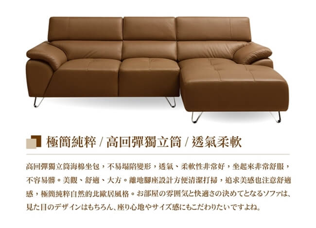 日本直人木業-COCO經典可調整靠枕半牛皮L型沙發(可可咖啡色)