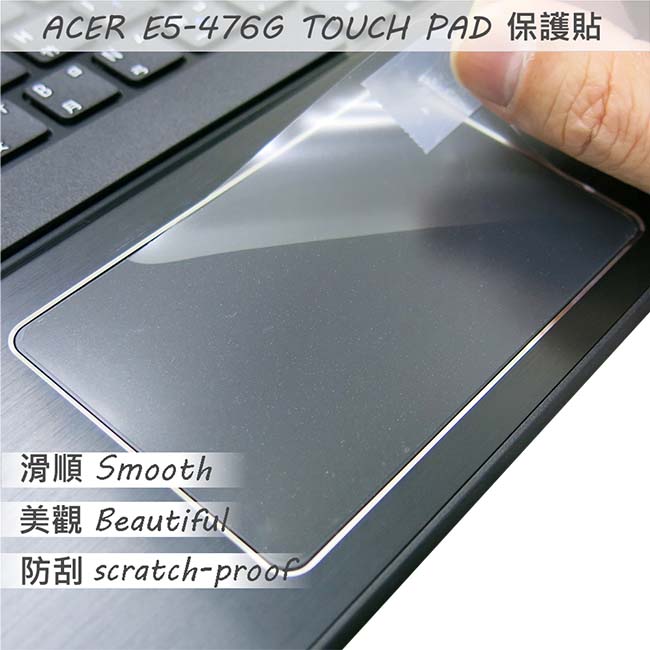 EZstick ACER E5-476 專用 TOUCH PAD 觸控版 保護貼