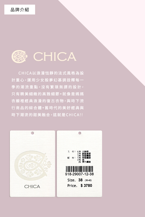 CHICA 簡約知性垂墜感透膚開衩罩衫(3色)