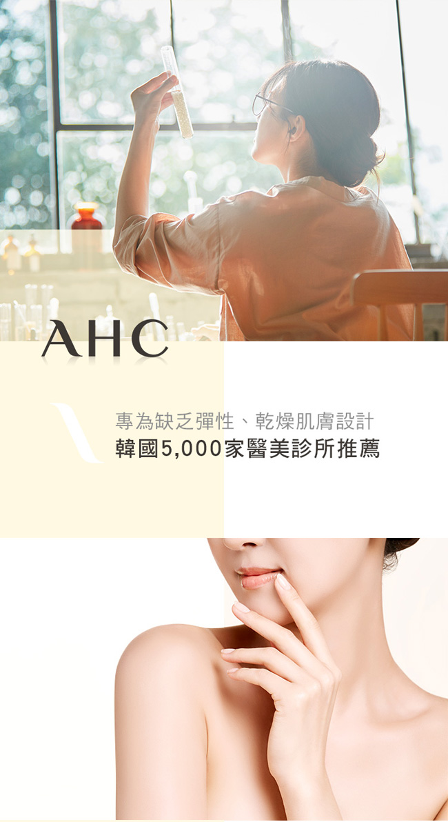 官方直營AHC 維他命C亮白精華安瓶 50ml