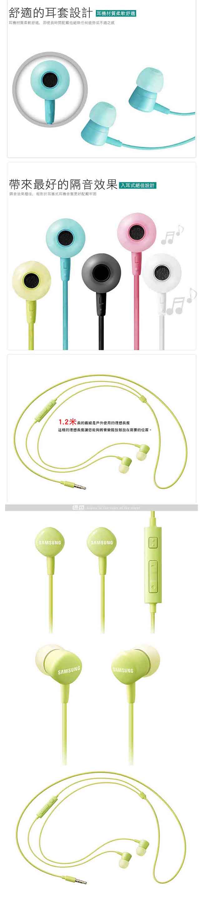 SAMSUNG 三星 原廠 HS130立體聲入耳式線控耳機(有吊卡)
