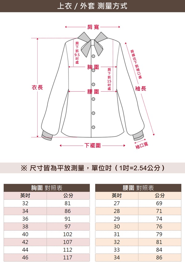 【麥雪爾】織紋變化修身針織衫-白