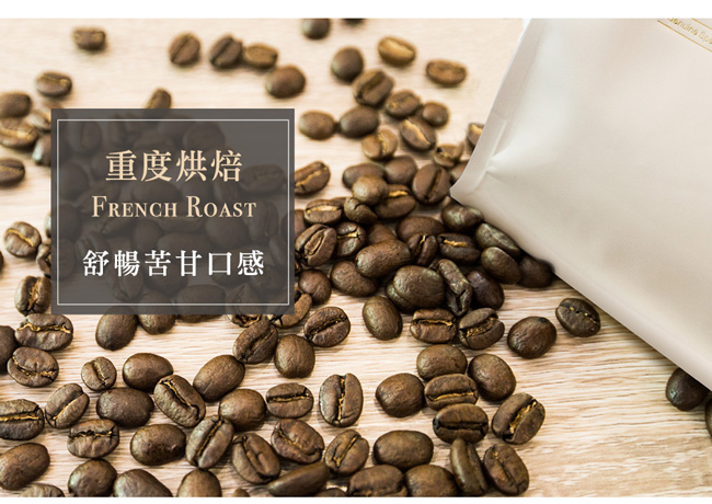 【哈亞極品咖啡】極上系列-法式綜合咖啡豆(600g)