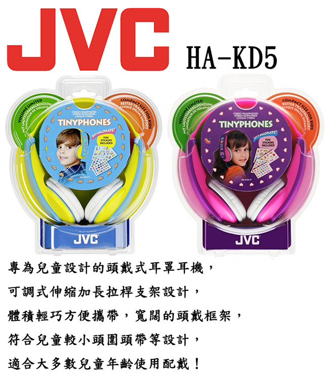 【JVC】輕型頭戴式立體聲兒童耳機 HA-KD5