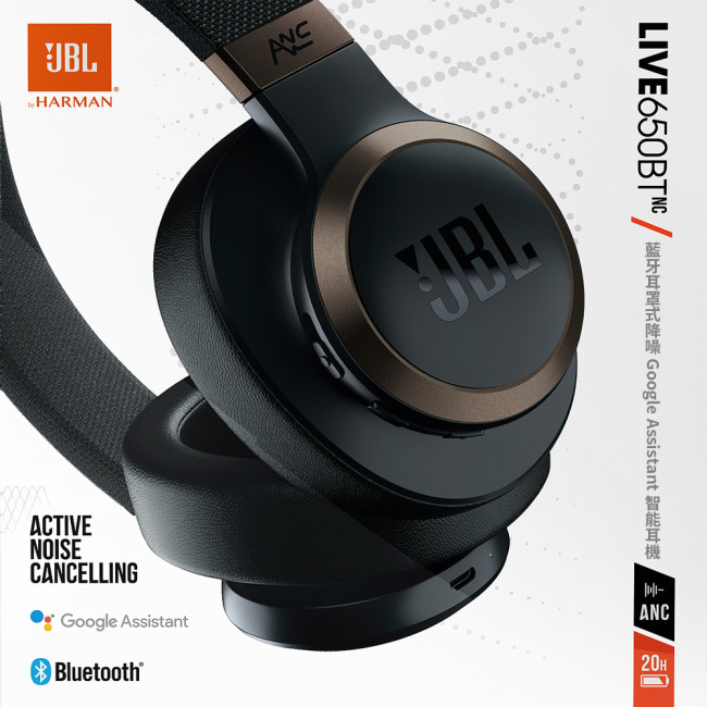 JBL LIVE650BTNC 藍牙耳罩式降噪智能耳機