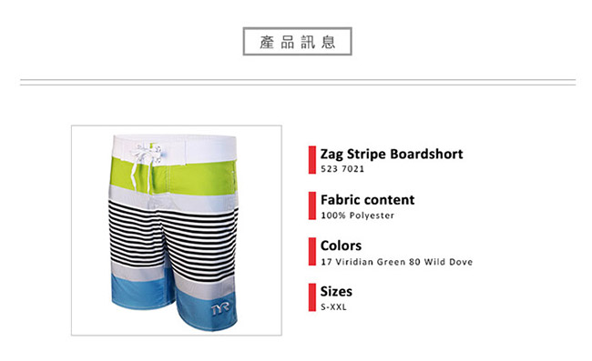 美國TYR 男款彈性海灘褲 Zag Stripe Boardshort