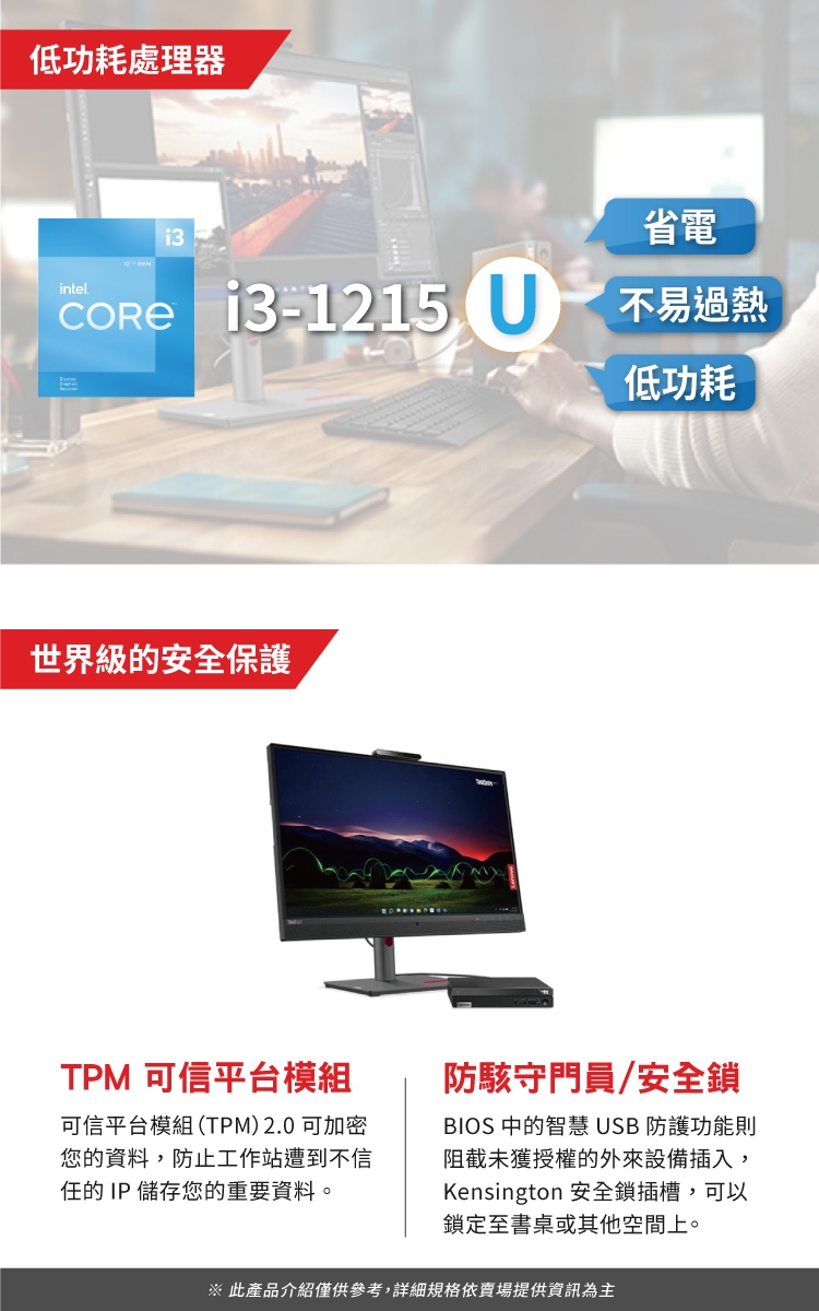 lenovo筆電收購