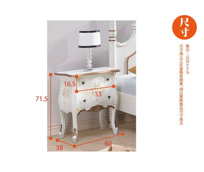 AS-芙莎白床頭櫃-60*38*71.5cm