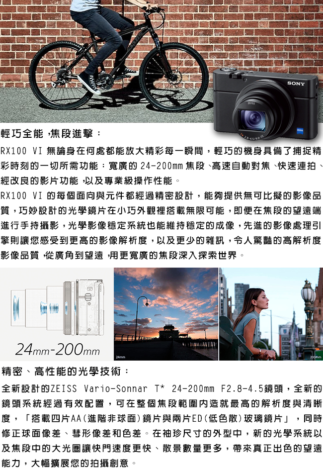 SONY RX100M6 (VI) 進擊焦段4K輕巧全能類單眼*(中文平輸)