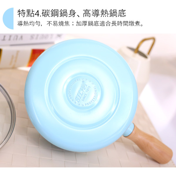 西華SILWA 多功能木柄牛奶鍋(16cm)-北歐藍