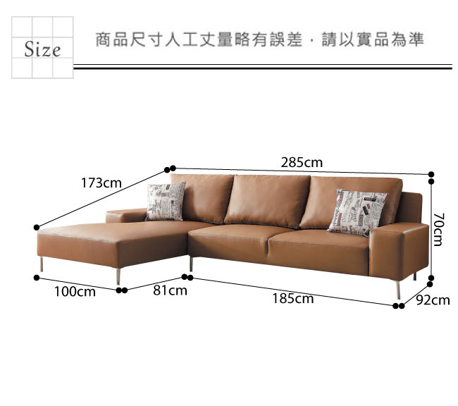 品家居 波爾巴現代皮革Ｌ型沙發組合(左＆右二向)-285x173x70cm免組