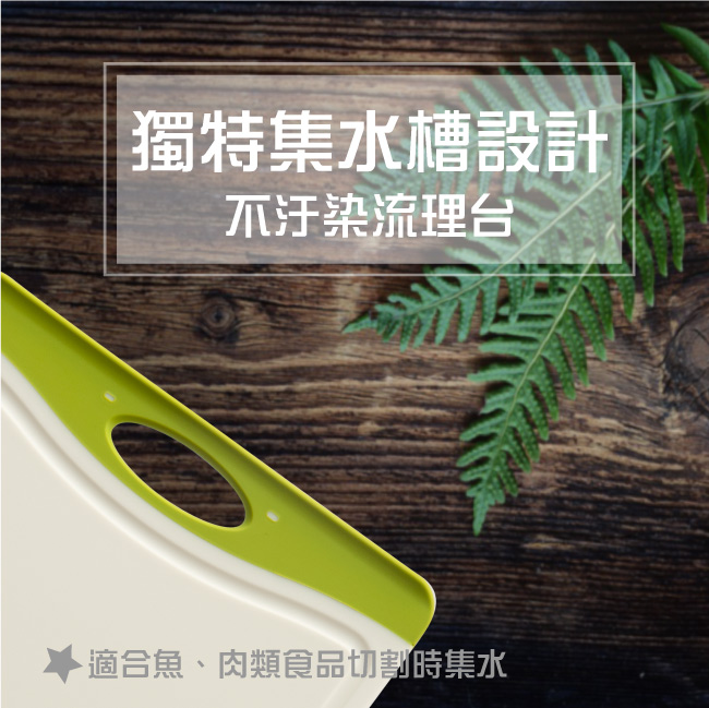 楓康 時尚抗菌防滑切菜板 中(37x25.5x0.95cm)