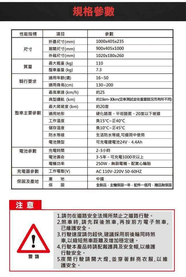 行走天下 鋁合金電動折疊滑板車