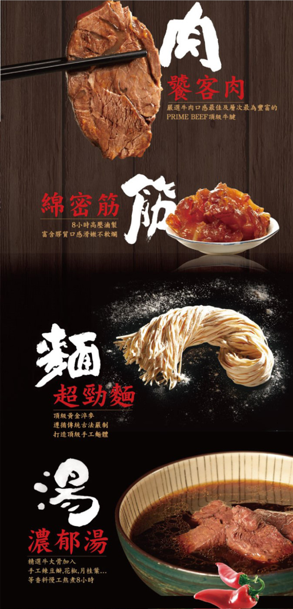 珍苑 紅燒半筋牛肉麵(冷凍)(610g/份，共2份)