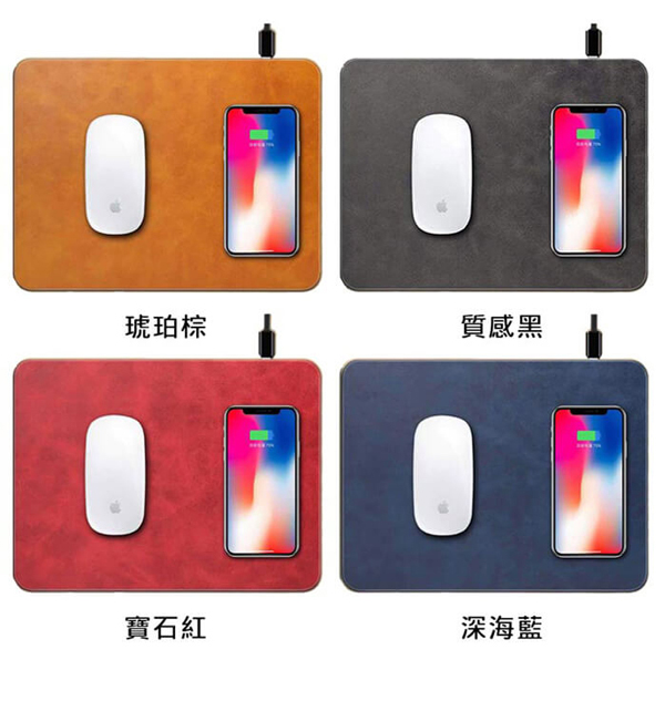 【iBRIDGE】10W+蘋果7.5W快充無線充電皮革滑鼠墊