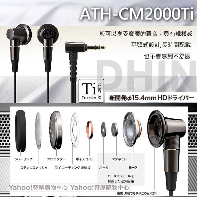 【贈雙USB夜燈充電座】鐵三角 ATH-CM2000Ti 平頭型耳塞式耳機