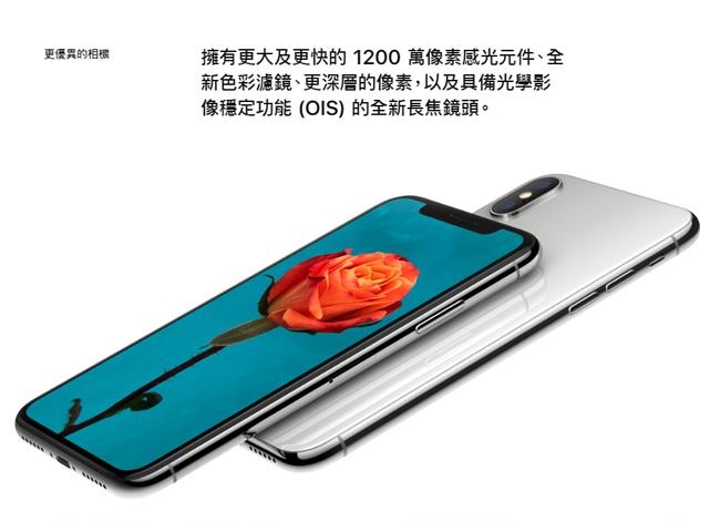 【福利品】Apple iPhone X 64G 智慧型手機