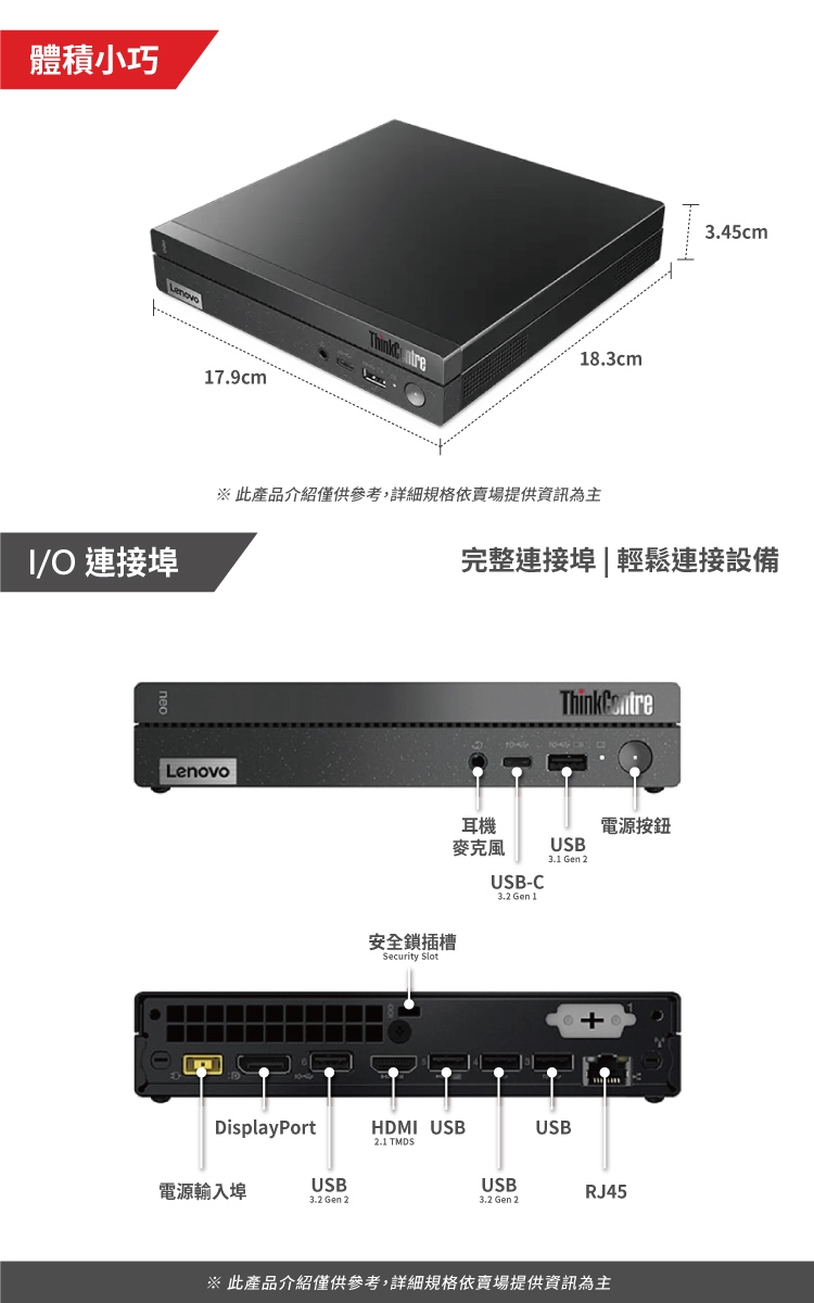 lenovo筆電收購