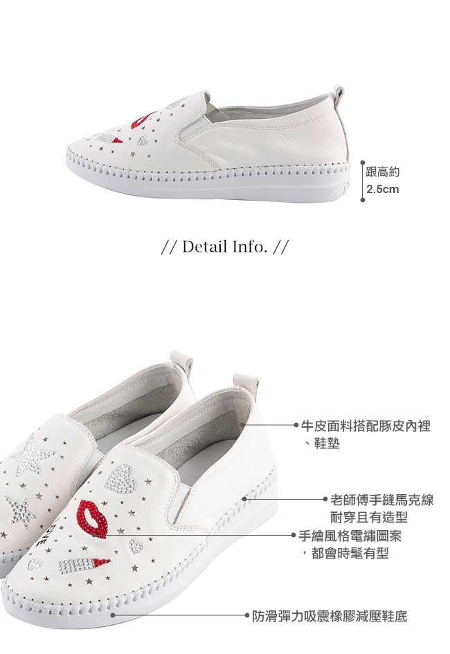 BESO 嗆辣女孩 燙鑽手工縫線休閒鞋~白