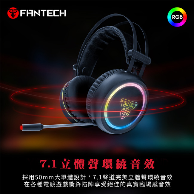 FANTECH HG15 7.1環繞立體聲RGB光圈耳罩式電競耳機