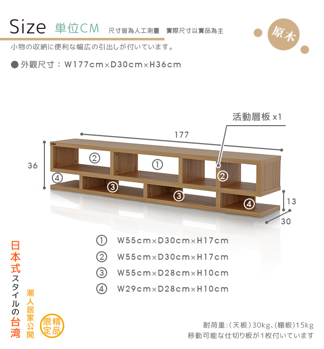 Sato-LIKE LOWBOARD翌檜物語電視櫃‧幅177cm(原木色)