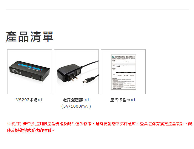 Uptech 登昌恆 VS203 2-Port VGA螢幕分配器